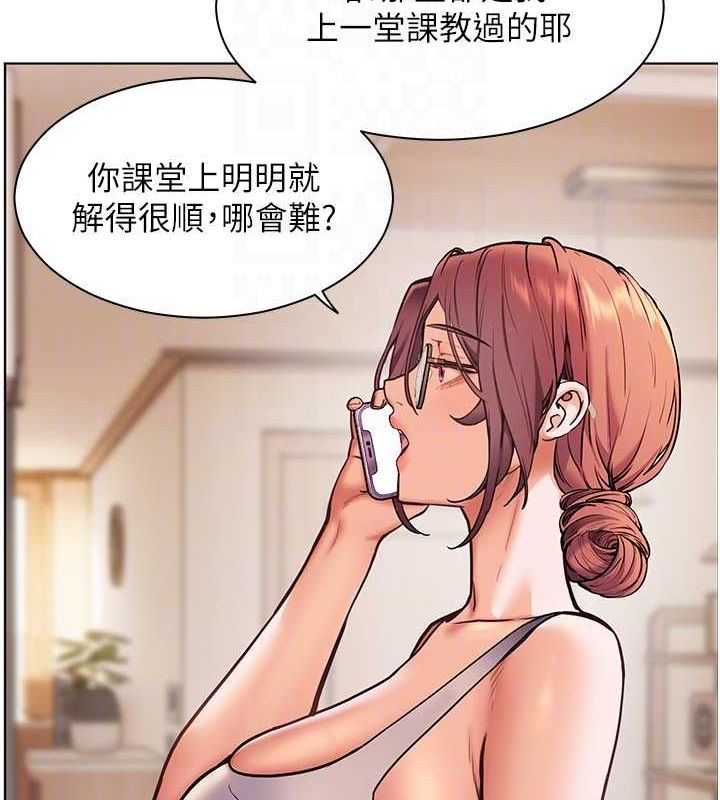老师的亲密指导 第25话 第50页