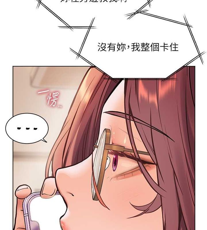 老师的亲密指导 第25话 第52页