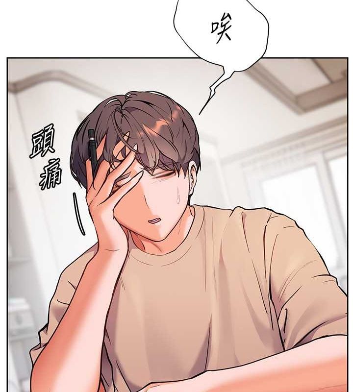 老师的亲密指导 第25话 第6页