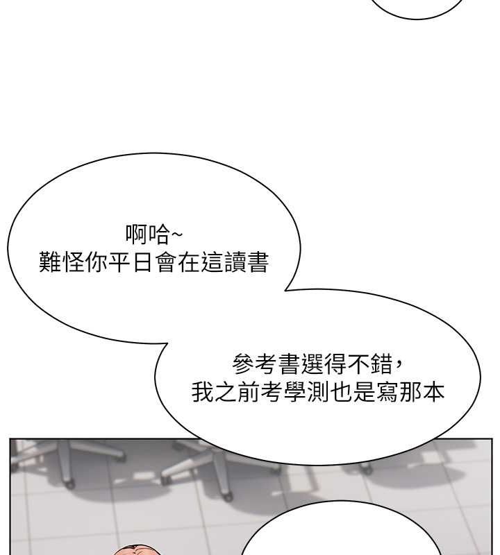 老师的亲密指导 第25话 第63页