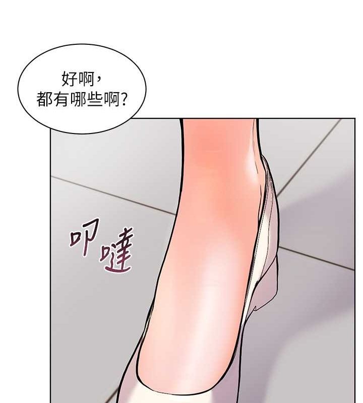 老师的亲密指导 第25话 第70页