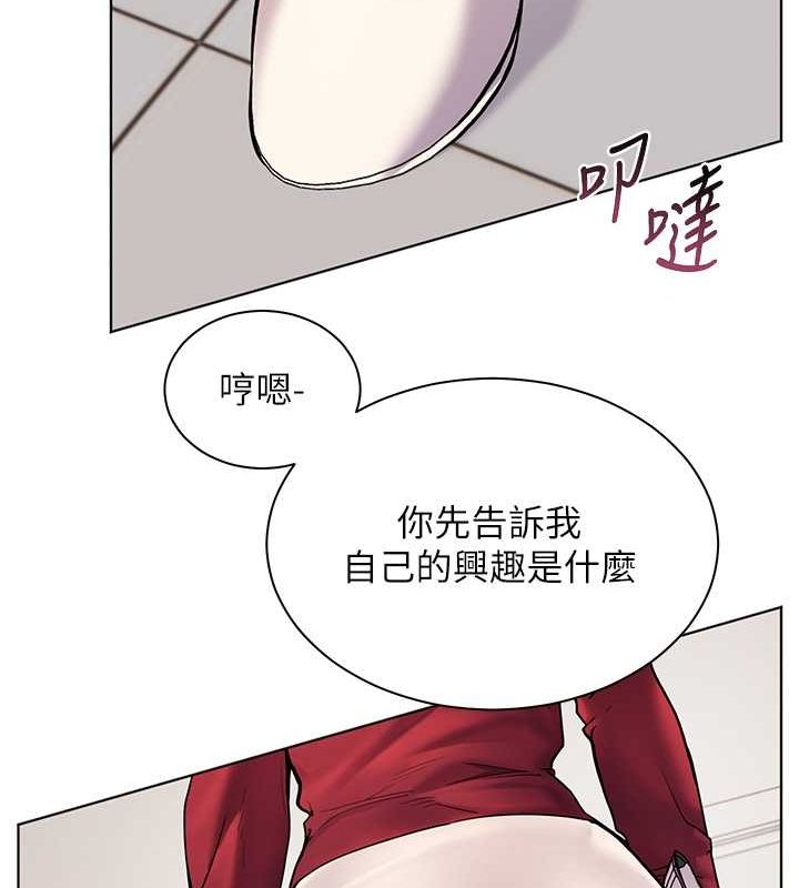 老师的亲密指导 第25话 第71页