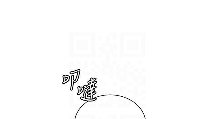 老师的亲密指导 第25话 第74页