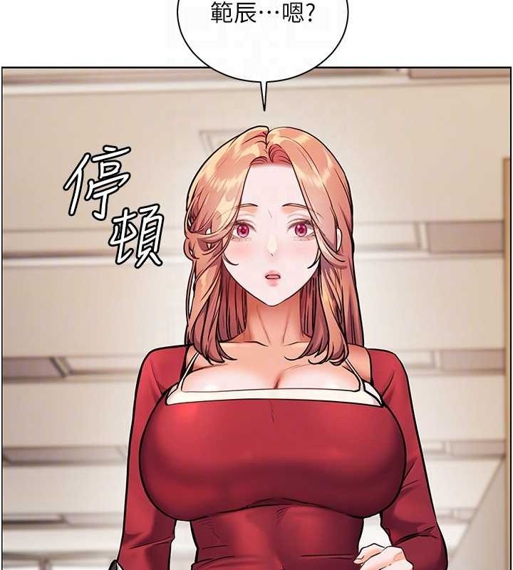 老师的亲密指导 第25话 第75页