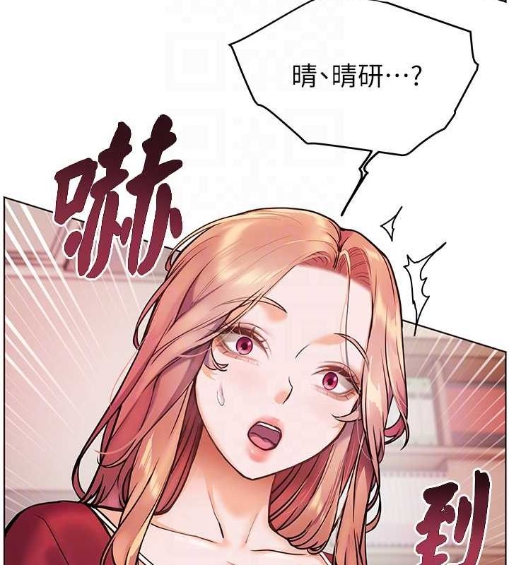老师的亲密指导 第25话 第83页