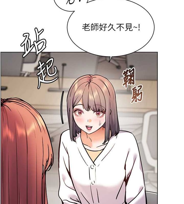 老师的亲密指导 第25话 第86页