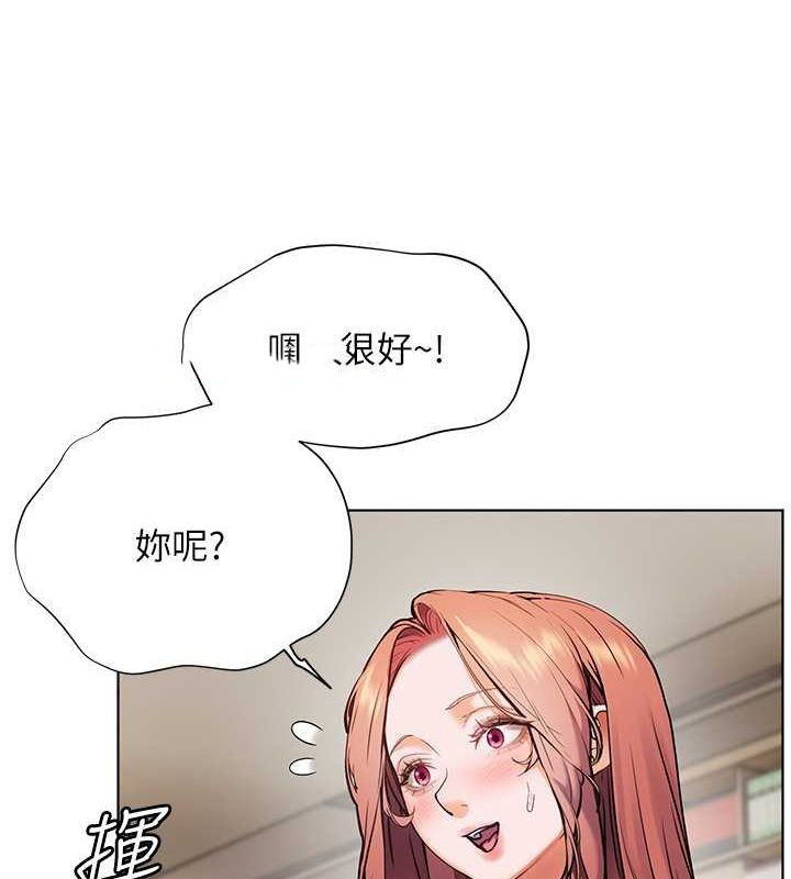 老师的亲密指导 第25话 第88页