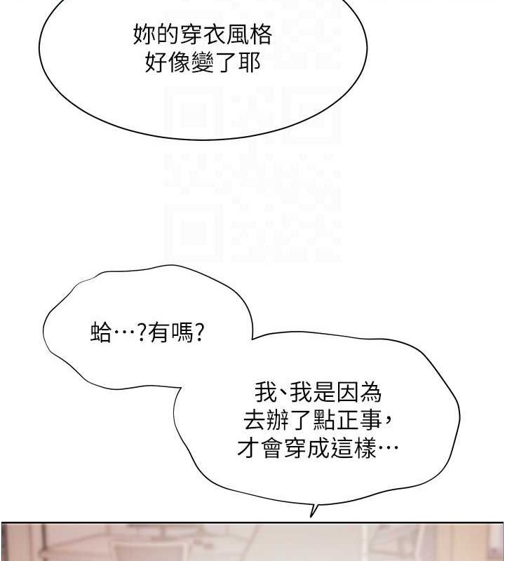 老师的亲密指导 第25话 第92页