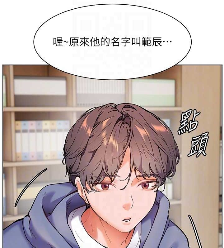 老师的亲密指导 第25话 第97页