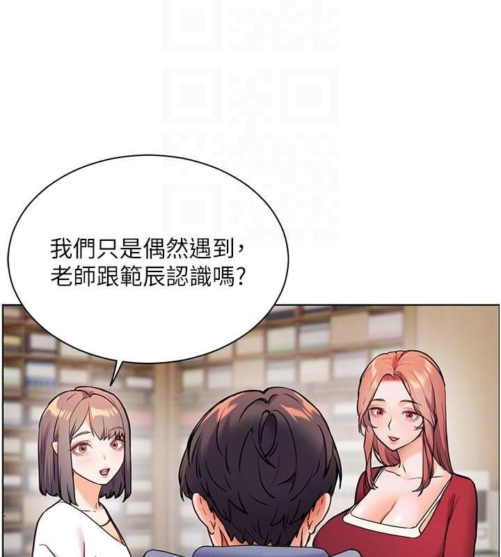 老师的亲密指导 第25话 第99页