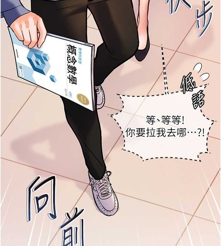 老师的亲密指导 第26话 第10页
