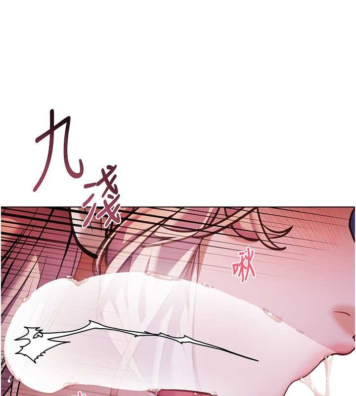 老师的亲密指导 第26话 第103页