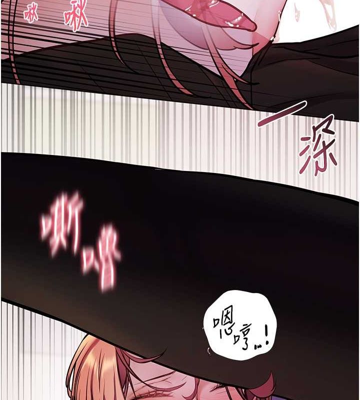 老师的亲密指导 第26话 第104页