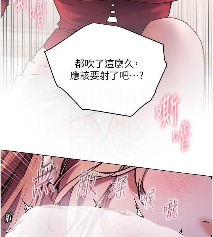 老师的亲密指导 第26话 第106页