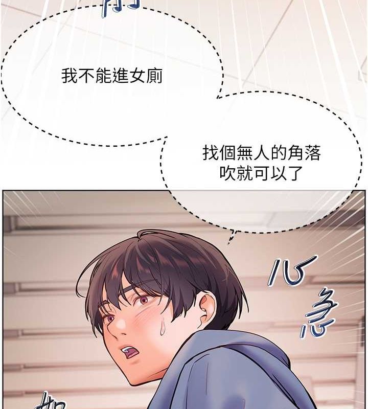 老师的亲密指导 第26话 第11页
