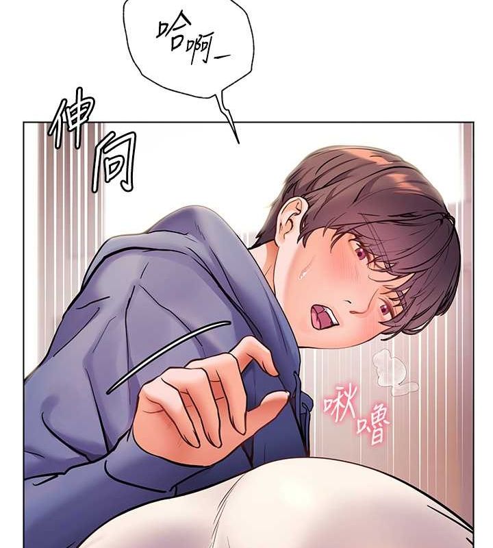 老师的亲密指导 第26话 第110页