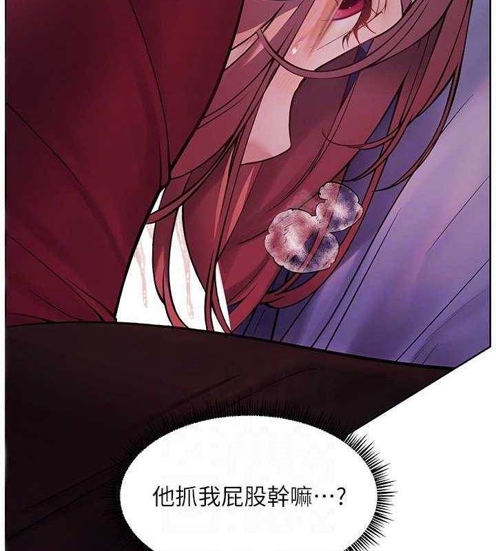 老师的亲密指导 第26话 第115页