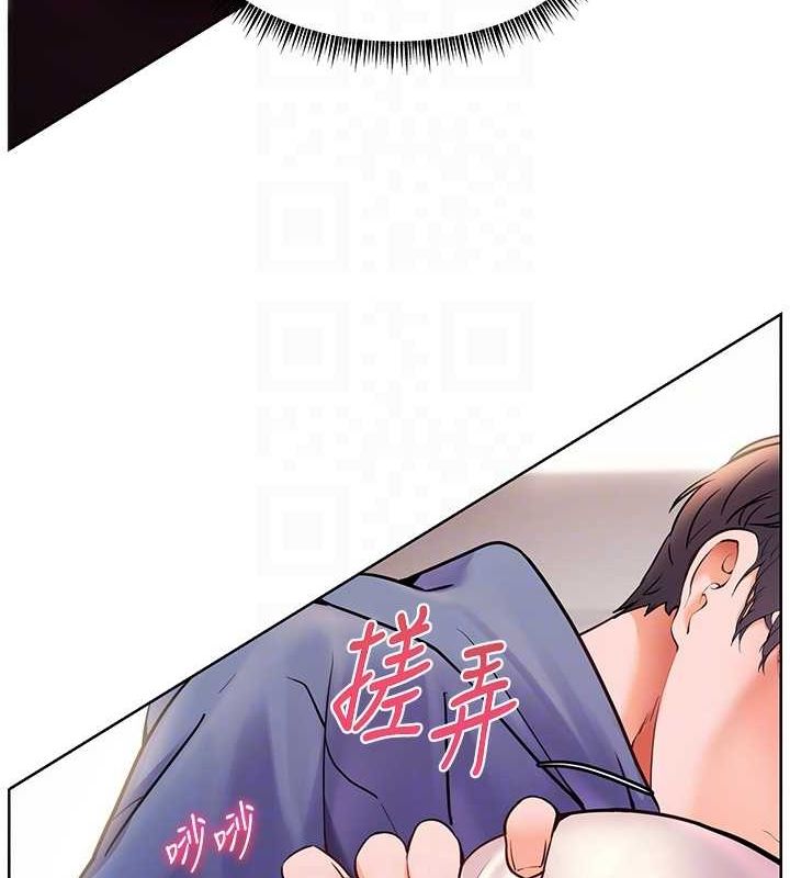 老师的亲密指导 第26话 第116页