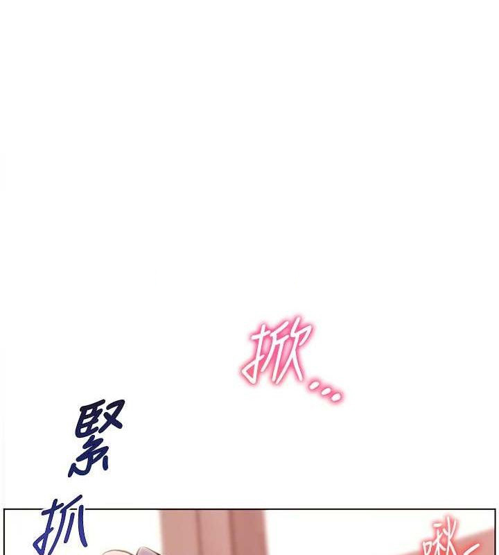 老师的亲密指导 第26话 第120页