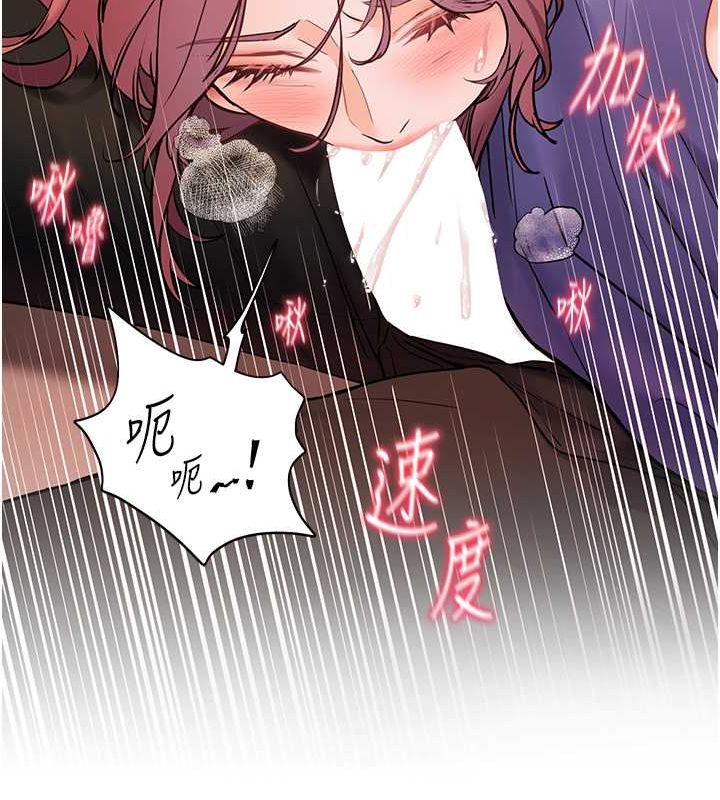 老师的亲密指导 第26话 第132页