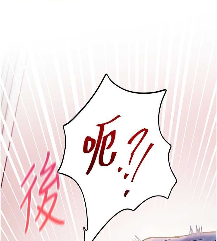 老师的亲密指导 第26话 第137页