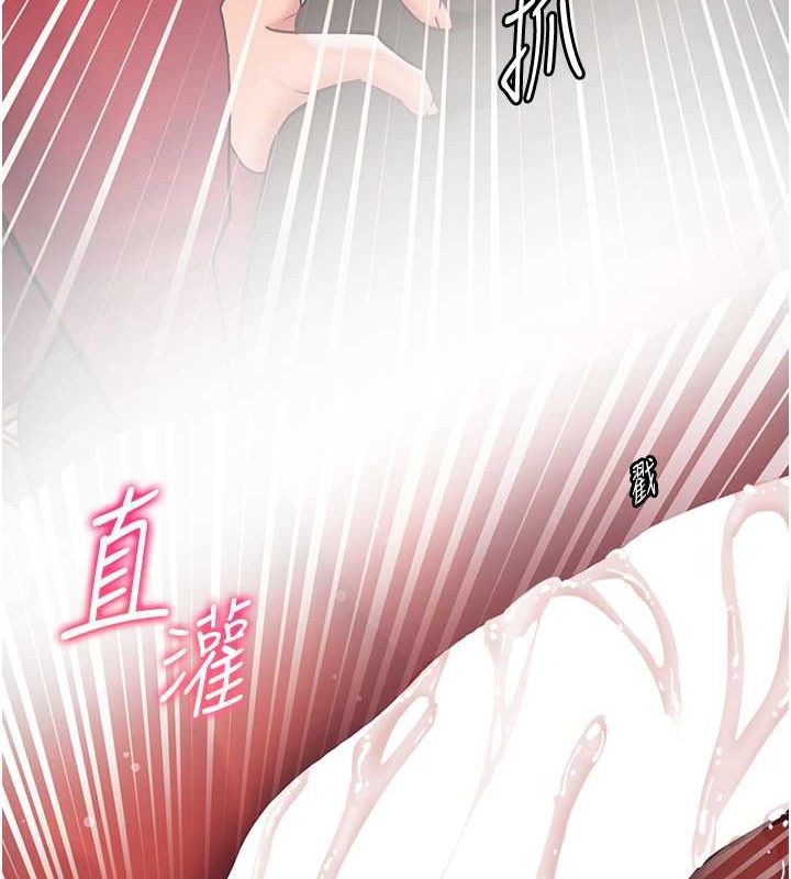 老师的亲密指导 第26话 第140页