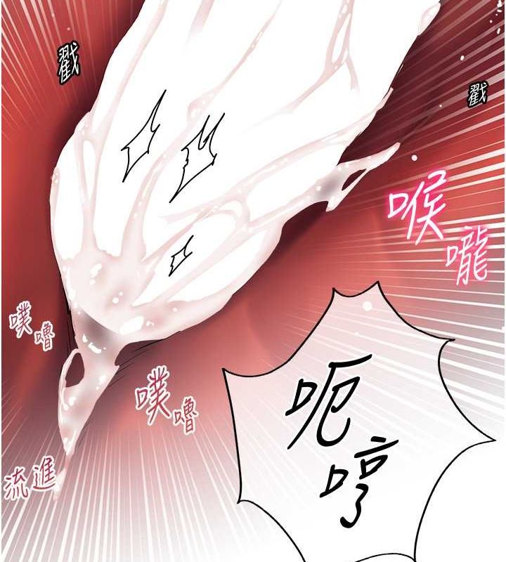 老师的亲密指导 第26话 第141页