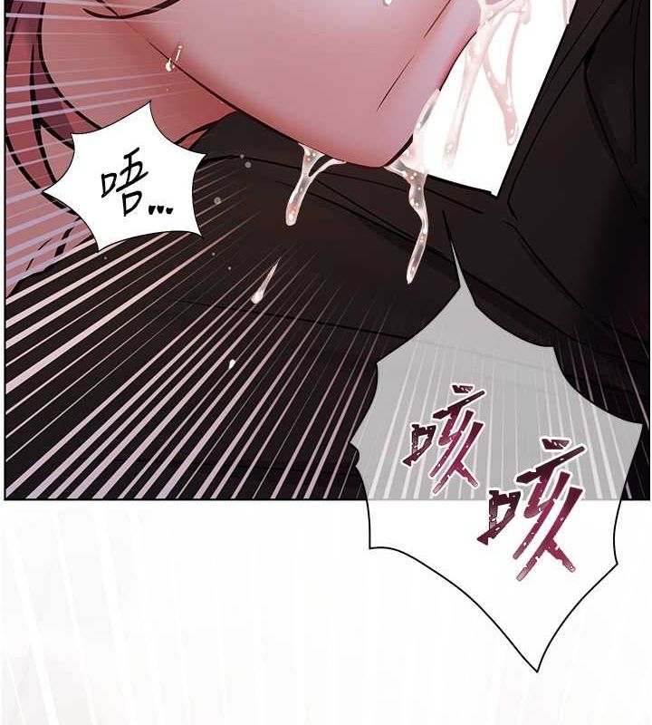 老师的亲密指导 第26话 第143页