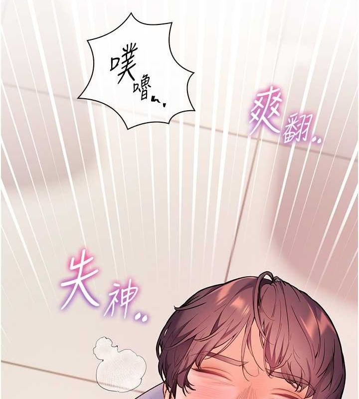 老师的亲密指导 第26话 第144页