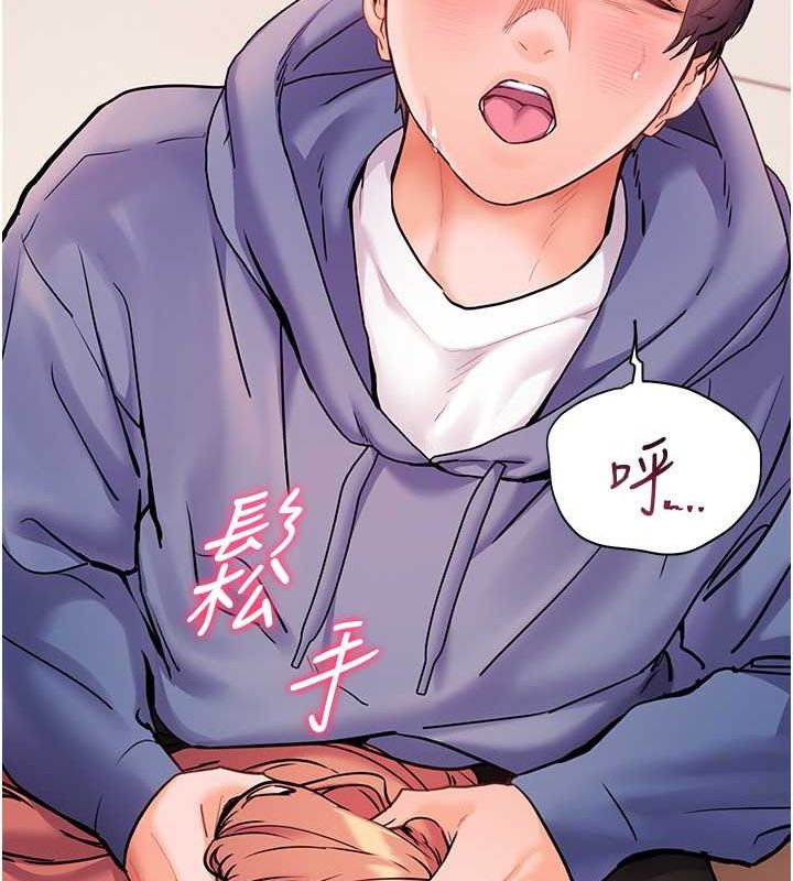 老师的亲密指导 第26话 第145页