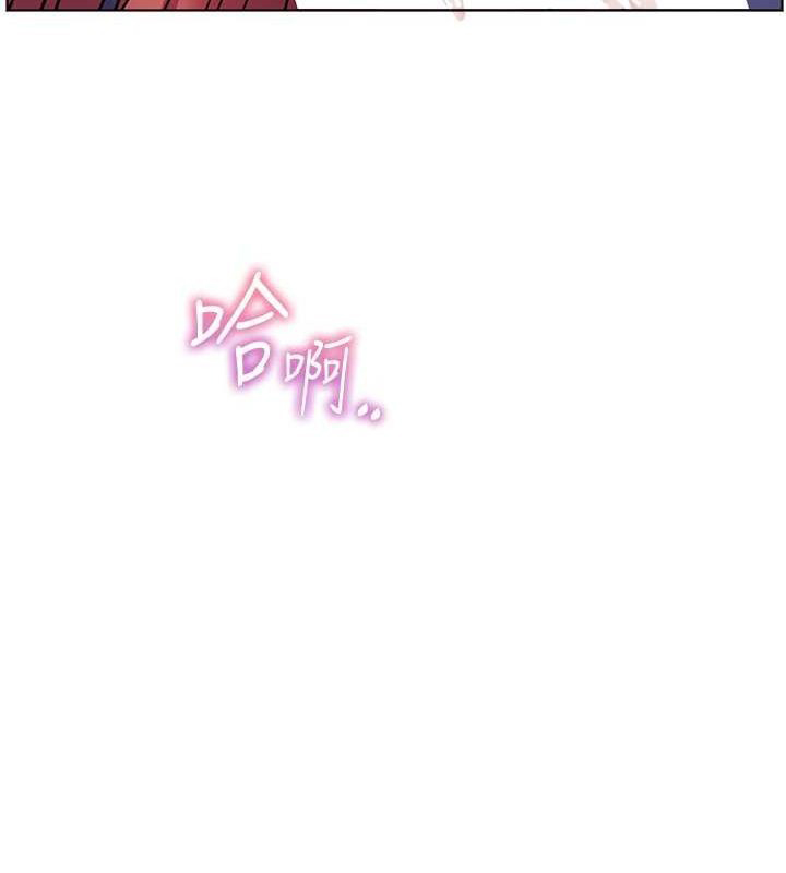 老师的亲密指导 第26话 第150页