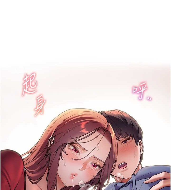 老师的亲密指导 第26话 第151页