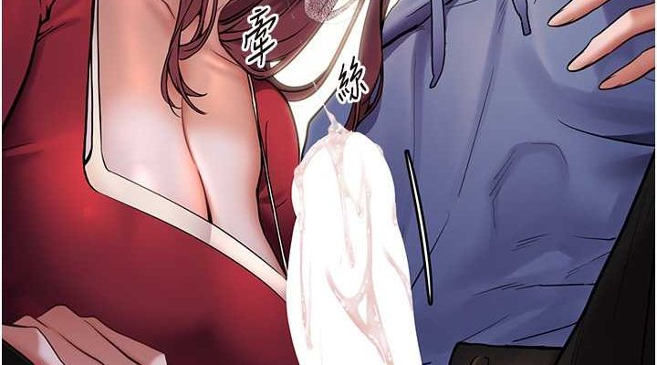 老师的亲密指导 第26话 第152页