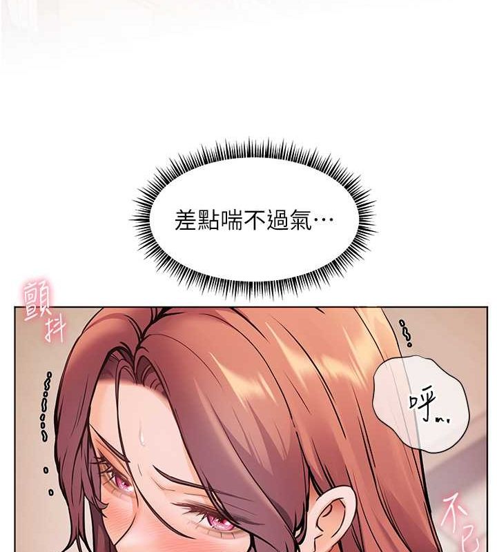 老师的亲密指导 第26话 第154页