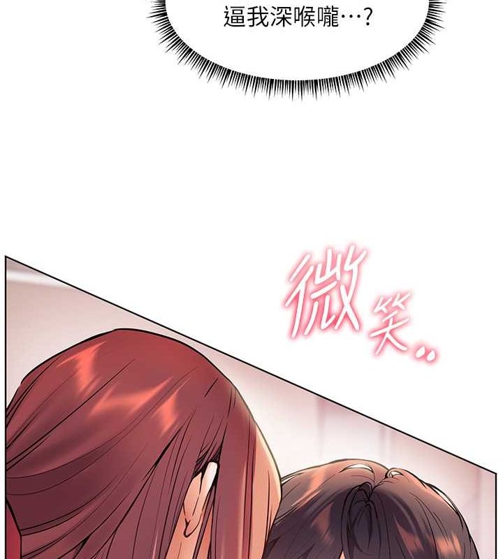 老师的亲密指导 第26话 第156页