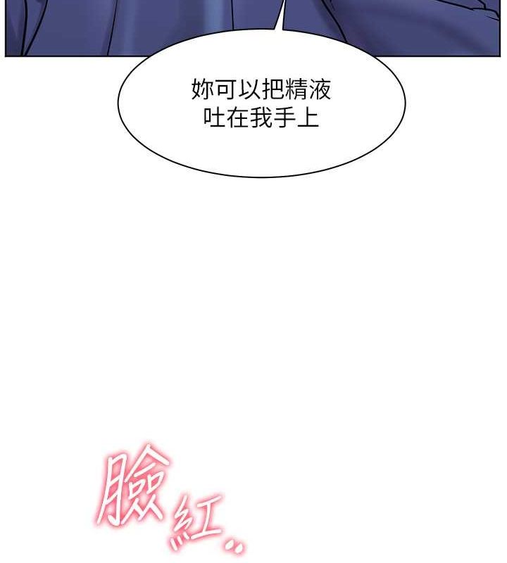 老师的亲密指导 第26话 第158页
