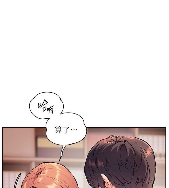 老师的亲密指导 第26话 第162页