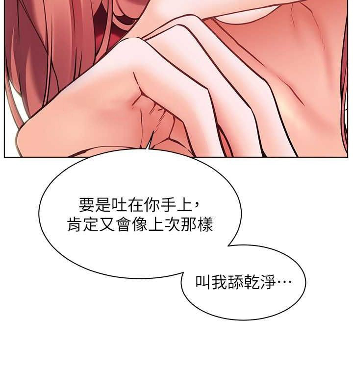 老师的亲密指导 第26话 第165页