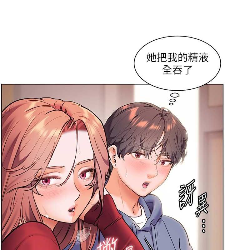老师的亲密指导 第26话 第166页