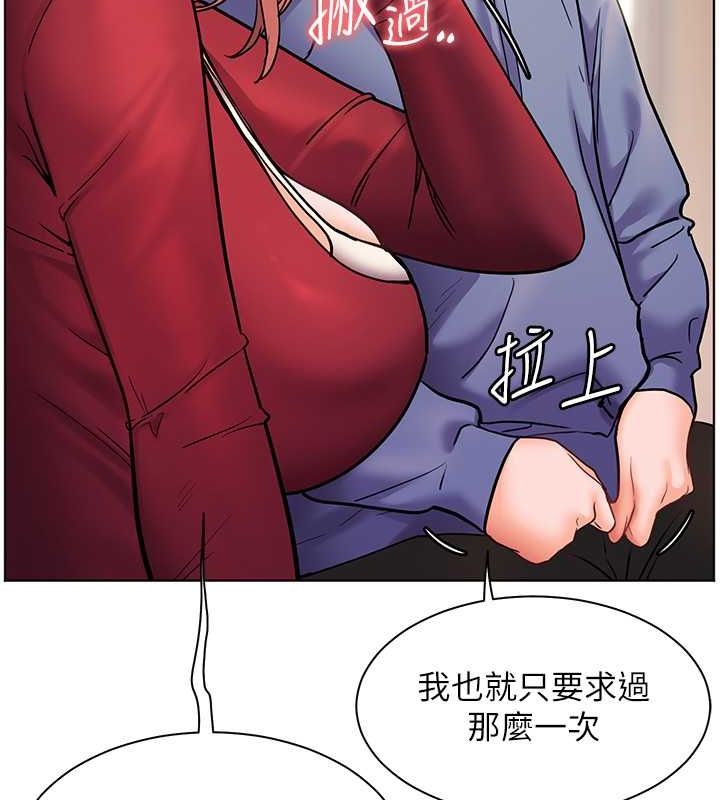 老师的亲密指导 第26话 第167页