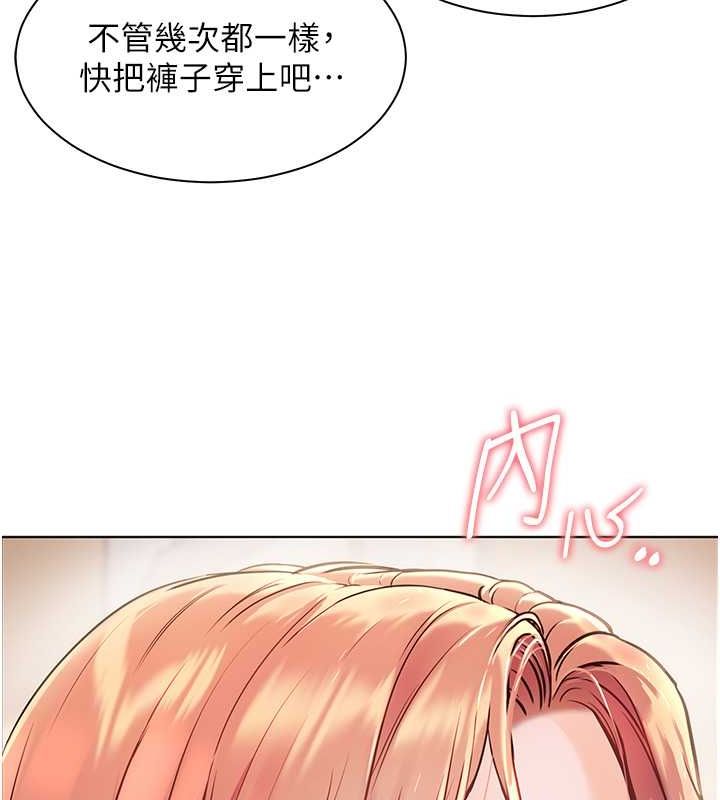 老师的亲密指导 第26话 第168页