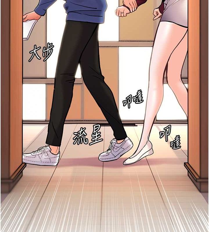 老师的亲密指导 第26话 第17页