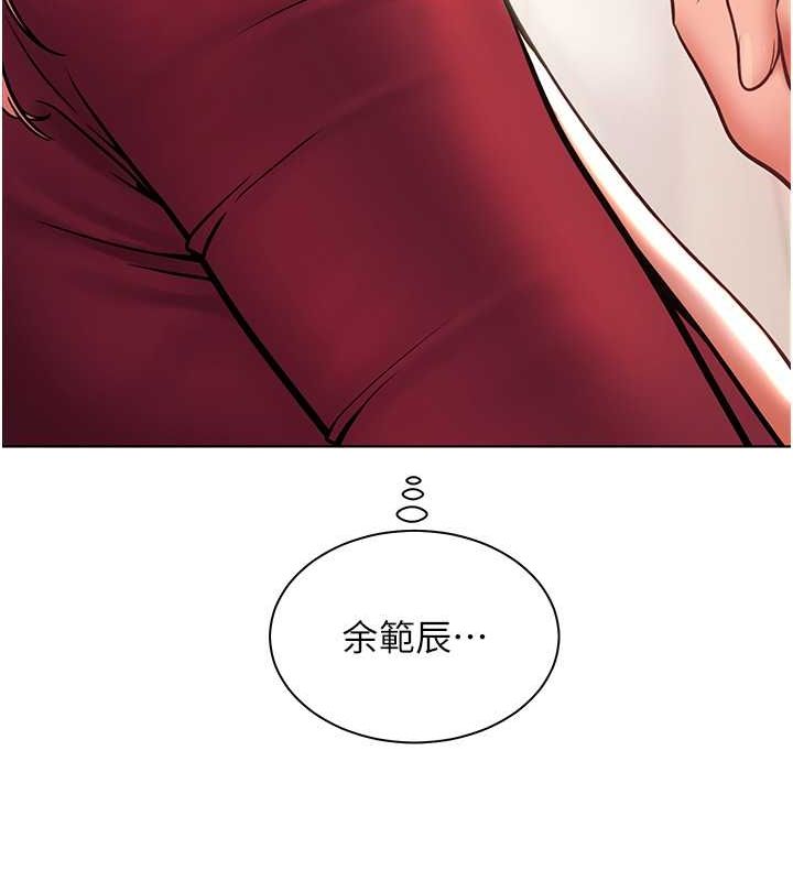 老师的亲密指导 第26话 第170页