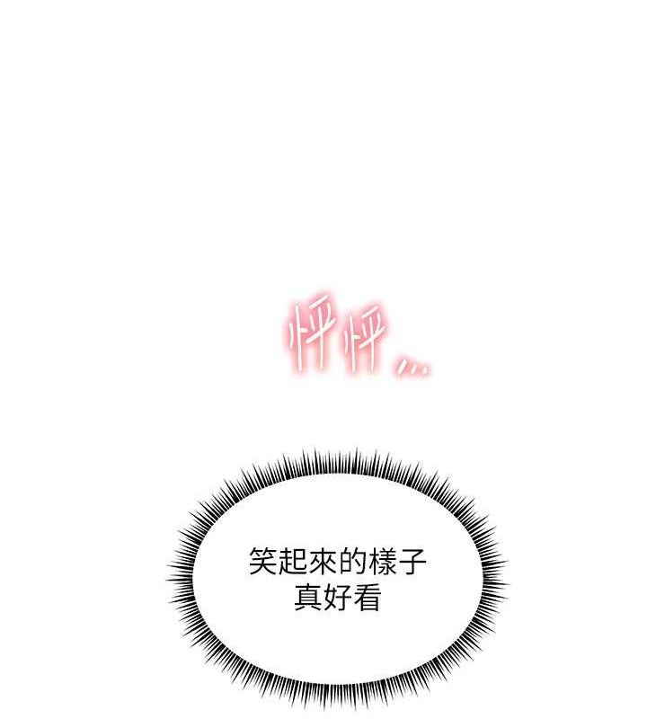老师的亲密指导 第26话 第171页
