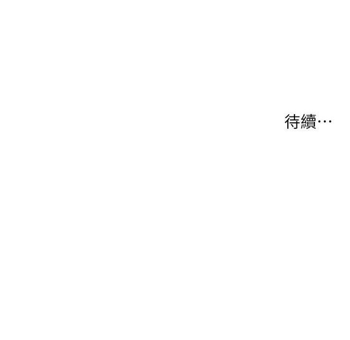 老师的亲密指导 第26话 第172页