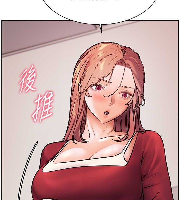 老师的亲密指导 第26话 第2页