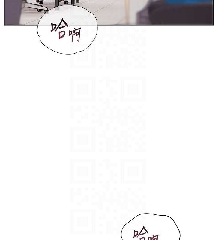 老师的亲密指导 第26话 第20页