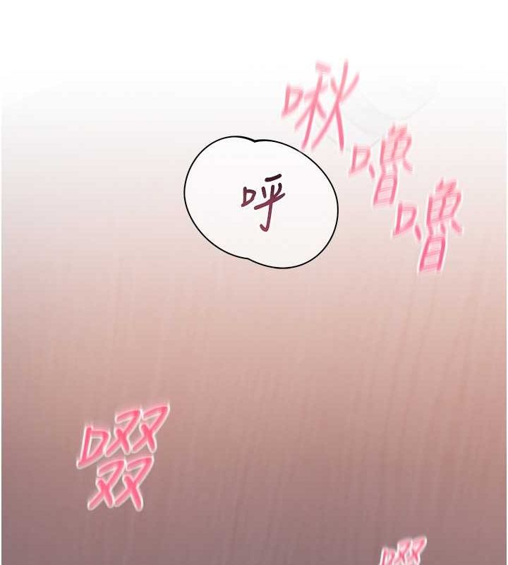 老师的亲密指导 第26话 第27页