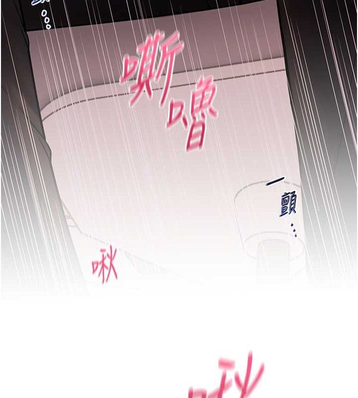 老师的亲密指导 第26话 第29页