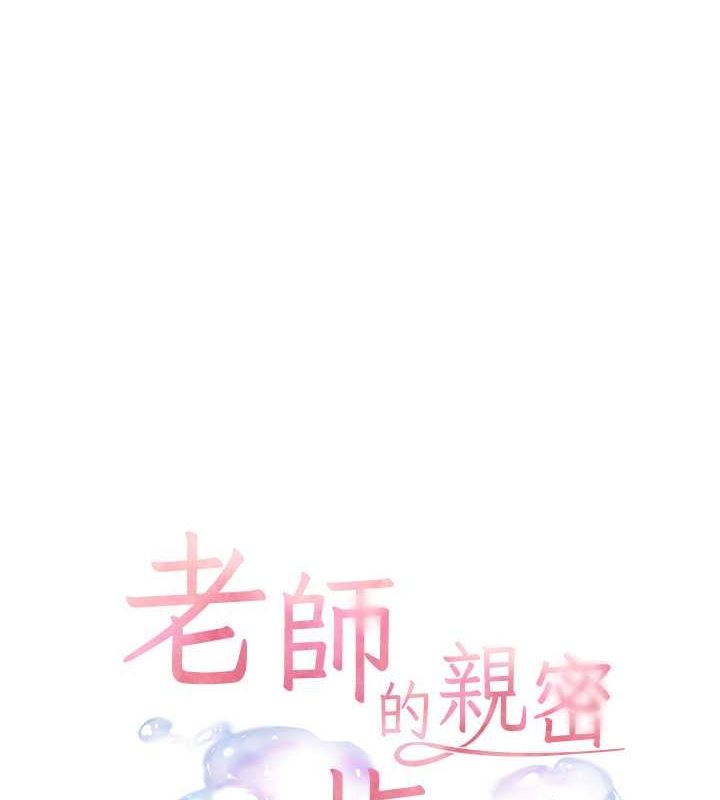 老师的亲密指导 第26话 第31页